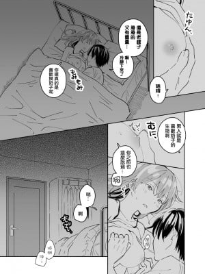 [いまのんでる] おかえり、お疲れさま。 [中国翻訳]_05