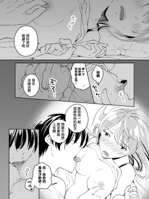 [いまのんでる] おかえり、お疲れさま。 [中国翻訳]_06