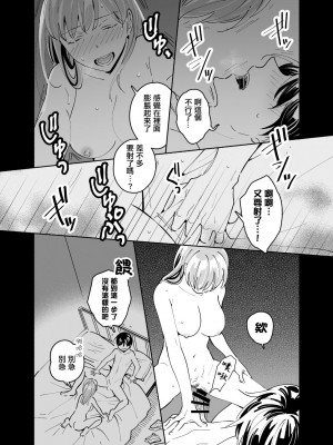 [いまのんでる] おかえり、お疲れさま。 [中国翻訳]_11