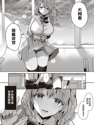 [たかしな浅妃] お姉ちゃんとらぶらぶ学生ごっこ (コミック エグゼ 41) [甜族星人出资x一只麻利的鸽子汉化] [DL版]_08
