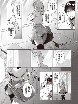 [たかしな浅妃] お姉ちゃんとらぶらぶ学生ごっこ (コミック エグゼ 41) [甜族星人出资x一只麻利的鸽子汉化] [DL版]_07