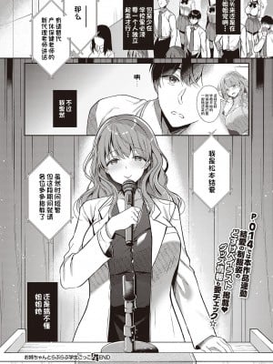 [たかしな浅妃] お姉ちゃんとらぶらぶ学生ごっこ (コミック エグゼ 41) [甜族星人出资x一只麻利的鸽子汉化] [DL版]_28