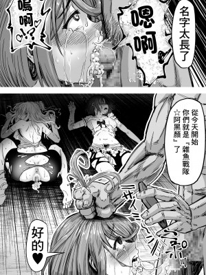 [アブラマシマシ (アブラマシーン)] 催眠SS [中国翻译]_26