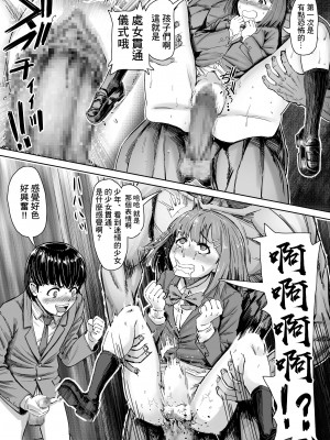 [アブラマシマシ (アブラマシーン)] 催眠SS [中国翻译]_09