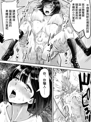 [アブラマシマシ (アブラマシーン)] 催眠SS [中国翻译]_21
