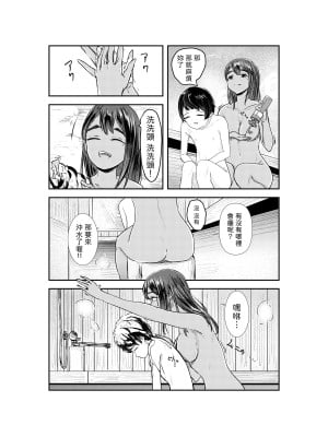 [さゆうみぎ] 夏染 [中国翻訳]_08