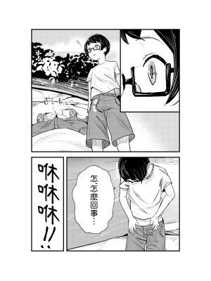 [さゆうみぎ] 夏染 [中国翻訳]_22