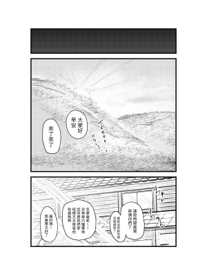 [さゆうみぎ] 夏染 [中国翻訳]_37