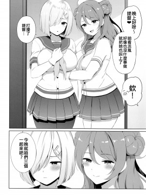 (ガタケット174) [七色のねりぶくろ (七色風香)] どっちに挿入れるんじゃ？(ですか？) (艦隊これくしょん -艦これ-) [吸住没碎个人汉化]_04