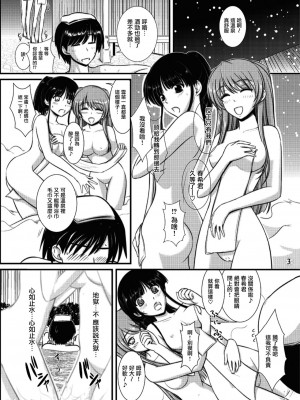 [無邪気漢化組冬三分部] [なたくが行く! (Xanadu)] WHITE ALBUM2 -Omnibus- Adult direction (ホワイトアルバム2)_05