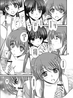 [無邪気漢化組冬三分部] [なたくが行く! (Xanadu)] WHITE ALBUM2 -Omnibus- Adult direction (ホワイトアルバム2)_07