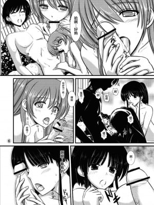 [無邪気漢化組冬三分部] [なたくが行く! (Xanadu)] WHITE ALBUM2 -Omnibus- Adult direction (ホワイトアルバム2)_08