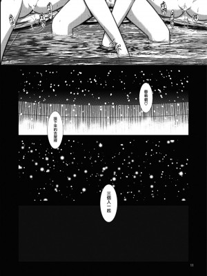 [無邪気漢化組冬三分部] [なたくが行く! (Xanadu)] WHITE ALBUM2 -Omnibus- Adult direction (ホワイトアルバム2)_13