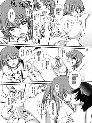 [無邪気漢化組冬三分部] [なたくが行く! (Xanadu)] WHITE ALBUM2 -Omnibus- Adult direction (ホワイトアルバム2)_21