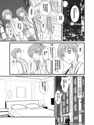 [無邪気漢化組冬三分部] [なたくが行く! (Xanadu)] WHITE ALBUM2 -Omnibus- Adult direction (ホワイトアルバム2)_33