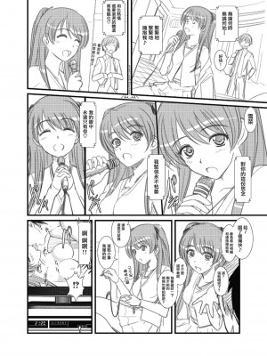 [無邪気漢化組冬三分部] [なたくが行く! (Xanadu)] WHITE ALBUM2 -Omnibus- Adult direction (ホワイトアルバム2)_34