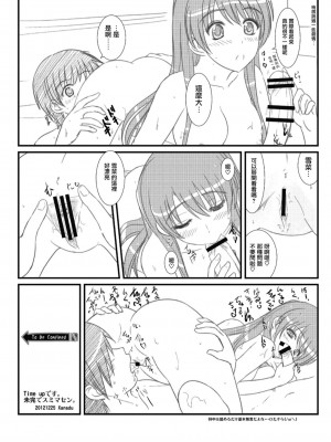 [無邪気漢化組冬三分部] [なたくが行く! (Xanadu)] WHITE ALBUM2 -Omnibus- Adult direction (ホワイトアルバム2)_40