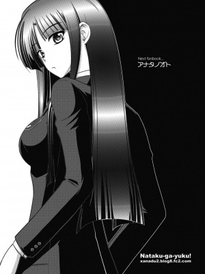 [無邪気漢化組冬三分部] [なたくが行く! (Xanadu)] WHITE ALBUM2 -Omnibus- Adult direction (ホワイトアルバム2)_41