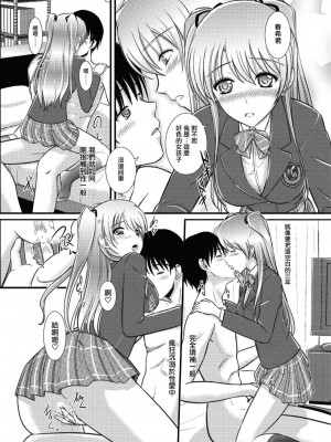 [無邪気漢化組冬三分部] [なたくが行く! (Xanadu)] WHITE ALBUM2 -Omnibus- Adult direction (ホワイトアルバム2)_45