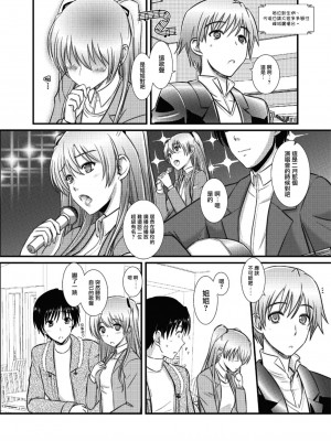 [無邪気漢化組冬三分部] [なたくが行く! (Xanadu)] WHITE ALBUM2 -Omnibus- Adult direction (ホワイトアルバム2)_50