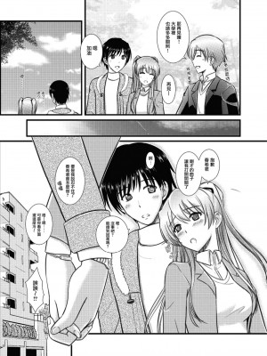 [無邪気漢化組冬三分部] [なたくが行く! (Xanadu)] WHITE ALBUM2 -Omnibus- Adult direction (ホワイトアルバム2)_51