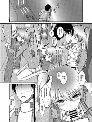 [無邪気漢化組冬三分部] [なたくが行く! (Xanadu)] WHITE ALBUM2 -Omnibus- Adult direction (ホワイトアルバム2)_52