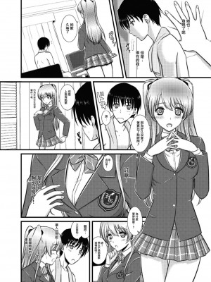 [無邪気漢化組冬三分部] [なたくが行く! (Xanadu)] WHITE ALBUM2 -Omnibus- Adult direction (ホワイトアルバム2)_60