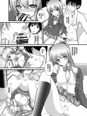 [無邪気漢化組冬三分部] [なたくが行く! (Xanadu)] WHITE ALBUM2 -Omnibus- Adult direction (ホワイトアルバム2)_61