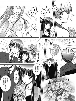 [無邪気漢化組冬三分部] [なたくが行く! (Xanadu)] WHITE ALBUM2 -Omnibus- Adult direction (ホワイトアルバム2)_74