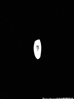 [TonyAngel104手残汉化] (C79) [タカトビヤ (幅ヒロカズ)] 俺の幼馴染が寝取られるわけがない (俺の妹がこんなにかわいいわけがない)_027