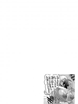 [ぶーちゃん] 黒ギャルま○こは溺愛するち○ぽとSEXしたい [中国翻訳]_072_i_072