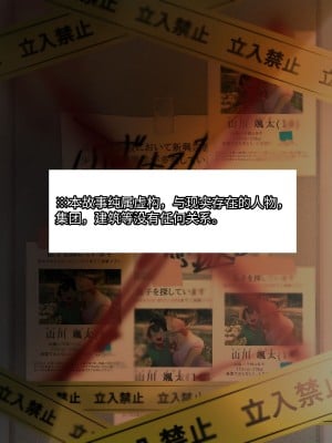 [セイヘキマスター] 晩夏の女子更衣室ー少年監禁誘拐事件ー [中国翻訳]_36
