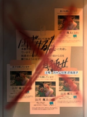 [セイヘキマスター] 晩夏の女子更衣室ー少年監禁誘拐事件ー [中国翻訳]_35
