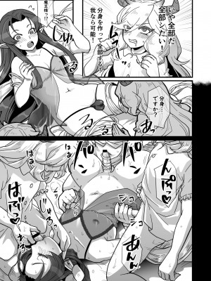 [オルガムスラップ (いちのみるく)] 魔王軍の元幹部♂が勇者に負けてメスにされる話2_40