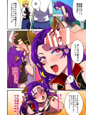 [オルガムスラップ (いちのみるく)] 魔王軍の元幹部♂が勇者に負けてメスにされる話2_53
