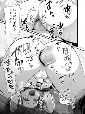 [オルガムスラップ (いちのみるく)] 魔王軍の元幹部♂が勇者に負けてメスにされる話2_50