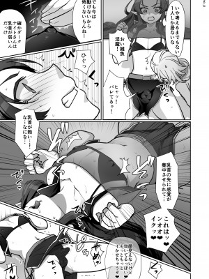 [オルガムスラップ (いちのみるく)] 魔王軍の元幹部♂が勇者に負けてメスにされる話2_24