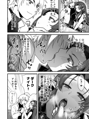 [オルガムスラップ (いちのみるく)] 魔王軍の元幹部♂が勇者に負けてメスにされる話2_45