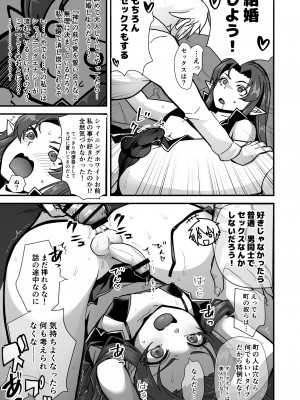 [オルガムスラップ (いちのみるく)] 魔王軍の元幹部♂が勇者に負けてメスにされる話2_46