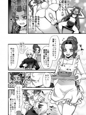 [オルガムスラップ (いちのみるく)] 魔王軍の元幹部♂が勇者に負けてメスにされる話2_59