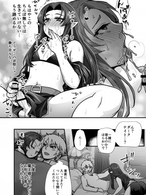 [オルガムスラップ (いちのみるく)] 魔王軍の元幹部♂が勇者に負けてメスにされる話2_37