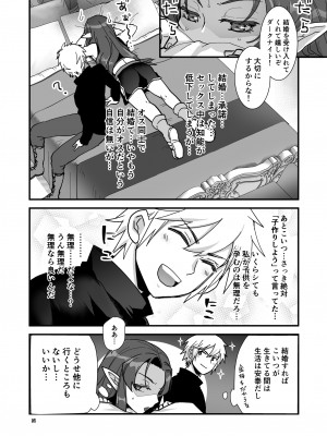 [オルガムスラップ (いちのみるく)] 魔王軍の元幹部♂が勇者に負けてメスにされる話2_51