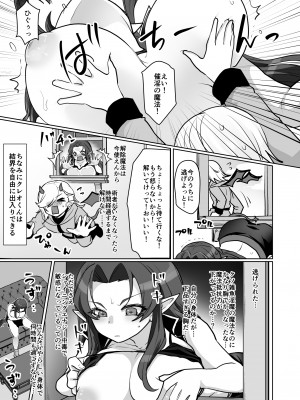 [オルガムスラップ (いちのみるく)] 魔王軍の元幹部♂が勇者に負けてメスにされる話2_16