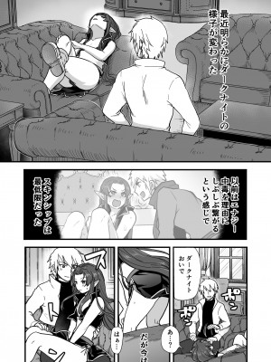 [オルガムスラップ (いちのみるく)] 魔王軍の元幹部♂が勇者に負けてメスにされる話2_44