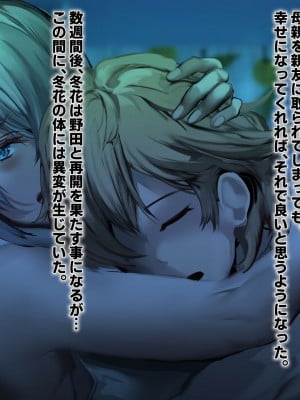 [殿様ペンギン] 俺はお前の母親を妊娠させるぞ！！_211