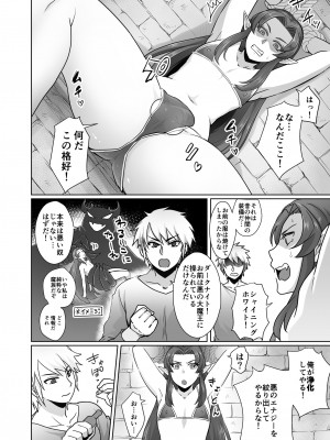 [オルガムスラップ (いちのみるく)] 魔王軍の元幹部♂が勇者に負けてメスにされる話1_03