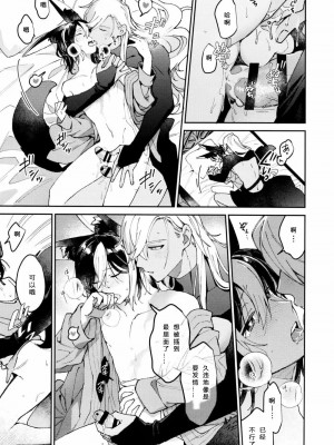 [Fujunbutsu (Kibako) Asa wa hayaku, yoru wa nagaku (Genshin Impact)[自汉化]_36