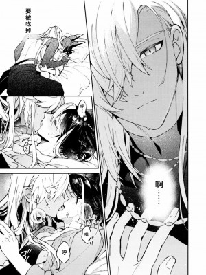 [Fujunbutsu (Kibako) Asa wa hayaku, yoru wa nagaku (Genshin Impact)[自汉化]_26