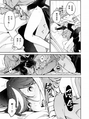 [Fujunbutsu (Kibako) Asa wa hayaku, yoru wa nagaku (Genshin Impact)[自汉化]_34