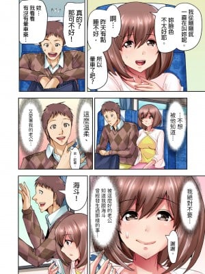 [葵抄] 結婚3年目の妻は，社員旅行中に夫の横で寝取られる！｜ 結婚三年的妻子，在員工旅遊時被丈夫的部下睡了！ [中国翻訳]_33